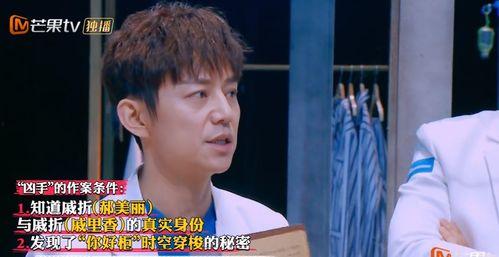 明星大侦探第九季,悬疑升级,明星侦探团再战迷雾之谜-第1张图片-抖抈免费版app 明星大侦探第九季,悬疑升级,明星侦探团再战迷雾之谜-第1张图片-抖抈免费版app