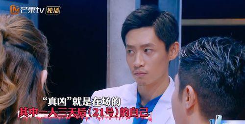 明星大侦探第九季,悬疑升级,明星侦探团再战迷雾之谜-第3张图片-抖抈免费版app 明星大侦探第九季,悬疑升级,明星侦探团再战迷雾之谜-第3张图片-抖抈免费版app