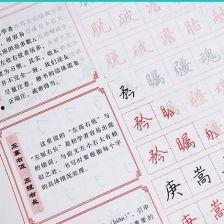 成人楷书练字入门视频,跟随视频轻松掌握成人楷书书写技巧-第1张图片-抖抈免费版app 成人楷书练字入门视频,跟随视频轻松掌握成人楷书书写技巧-第1张图片-抖抈免费版app