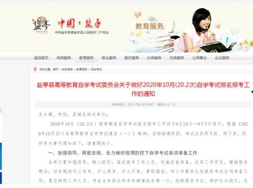 成人高考视频2020,揭秘备考策略与高分技巧-第2张图片-抖抈免费版app