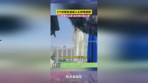 成人礼宴会转场视频,转场视频回顾-第1张图片-抖抈免费版app