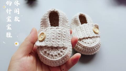 成人钩针鞋教程漂亮视频,跟随视频学习制作精美钩针鞋-第2张图片-抖抈免费版app