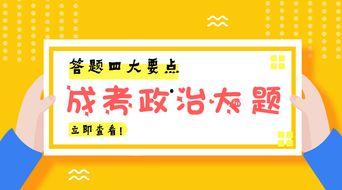 成人高考难题视频,视频解析深度剖析-第1张图片-抖抈免费版app