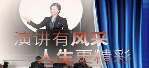 南京成人公众演讲视频-第3张图片-抖抈免费版app