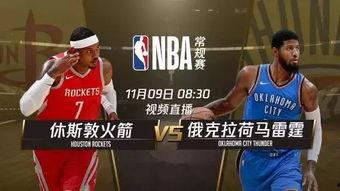 火箭视频直播成人,见证成人生涯的精彩瞬间-第2张图片-抖抈免费版app