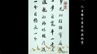 成人书法教学现场视频大全,全方位展示成人书法学习过程-第3张图片-抖抈免费版app