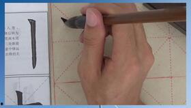 成人软笔书法拍视频,成人软笔书法技艺展示-第3张图片-抖抈免费版app