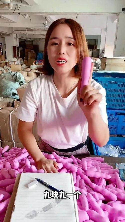 老板娘试成人用品视频,揭秘行业背后真相-第1张图片-抖抈免费版app