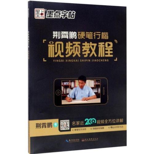 成人字帖教程直播视频大全,轻松掌握书法艺术-第2张图片-抖抈免费版app