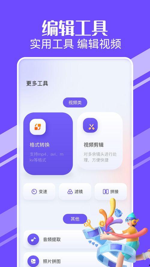 成人桃子视频下载,隐私与安全的双重挑战-第1张图片-抖抈免费版app