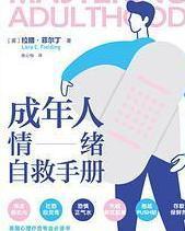 成人情绪调节视频讲解,视频讲解精华汇总-第1张图片-抖抈免费版app