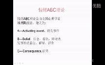 成人情绪调节视频讲解,视频讲解精华汇总-第2张图片-抖抈免费版app
