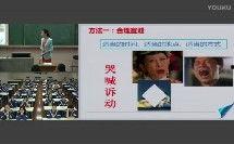 成人情绪调节视频讲解,视频讲解精华汇总-第3张图片-抖抈免费版app