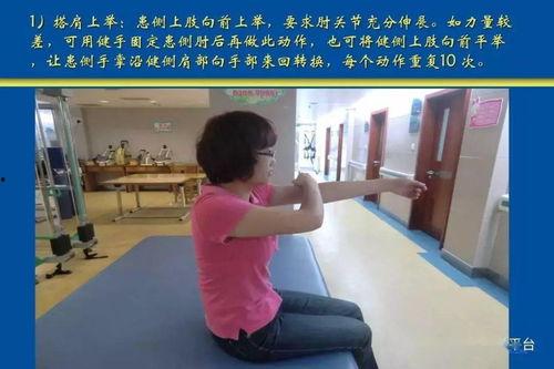 成人偏瘫运动疗法视频,视频教程全面解析-第3张图片-抖抈免费版app